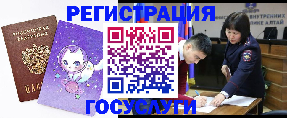 регистрация для дет. сада в Моздоке