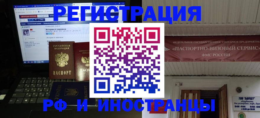 временная регистрация недорого в Моздоке