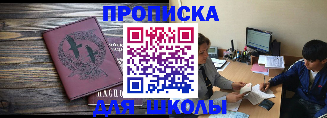 прописка регистрация в Моздоке